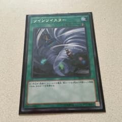 ツインツイスター 1枚のサムネイル