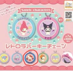 サンリオ　レトロラバーキーチェーン　キティ　ガチャガチャのサムネイル