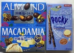 ノ*ン様 お菓子詰め合わせセット　マカダミアチョコ　アーモンドチョコ　ポッキー 明治 アーモンド＆マカダミア ポッキー 3種セット - メルカリ