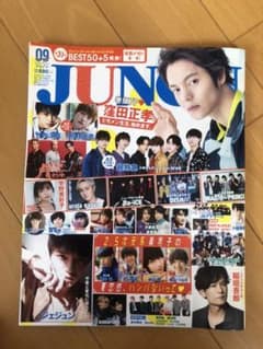 JUNON 2018年9月号のサムネイル
