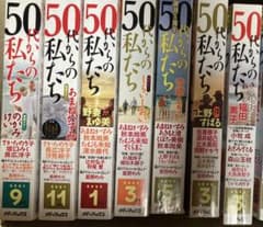 50代からの私たち 7冊セット メディアックス 女性漫画 - メルカリ