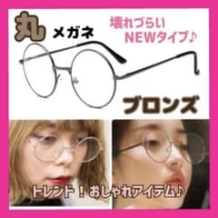 伊達メガネ 丸メガネ オシャレ シンプル トレンド メガネのサムネイル