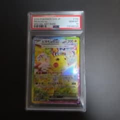 ス*ド様 ピカチュウex PSA10のサムネイル