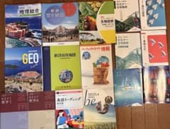 高校教科書 参考書 15冊セット まとめ売りのサムネイル