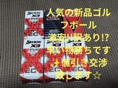 Srixon Z-STAR XV & X3 訳あり!!新品ゴルフボール 12個のサムネイル