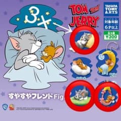 トムとジェリー　(おやすみフレンズ)のサムネイル