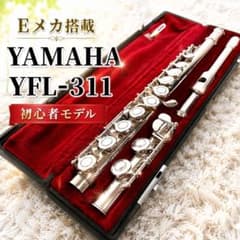 ヤマハ YFL-311 フルート 管楽器 初心者 入門 Eメカ 頭部菅銀製 - メルカリ