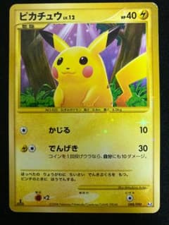 ピカチュウ ☆ Pt2 時の果ての絆 088/090のサムネイル
