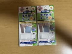 KAWAGUCHI すそあげテープ 白 22mm×1.2m 2個セットのサムネイル