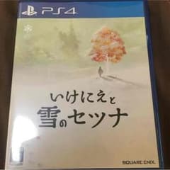 いけにえと雪のセツナ PS4のサムネイル
