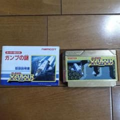 ナムコット スーパーゼビウス ガンプの謎 ファミコンソフトのサムネイル