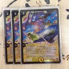 究極銀河ユニバースのサムネイル