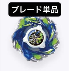 ブレード単品】未開封 バハムートブリッツBK スペシャルver