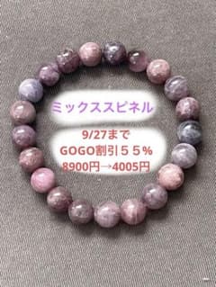 天然石ブレスレット☆高品質！ミックススピネル①☆勝利へ導く＆目標達成♡ 天然石ブレスレット☆高品質！ミックススピネル☆勝利へ導く＆目標達成