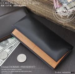 【United Homme President】長財布【父の日ギフト】のサムネイル