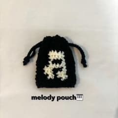ハンドメイド　音符のミニ巾着　編み物のサムネイル