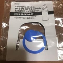 キャップユニット パッキン スケーターのサムネイル