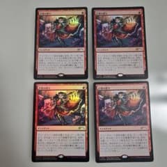MTG 巨怪の怒り foil PWS プロモ 日本語版 4枚セット - メルカリ