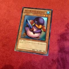 ペンギン・ソルジャー 水属性 ATK750 DEF500 遊戯王カード BE02 - メルカリ