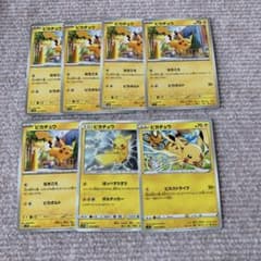 ピカチュウ ピカストライク 100枚 ポケモンカード ピカチュウ ピカストライク 4枚 - メルカリ