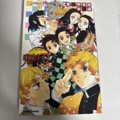 鬼滅の刃 しあわせの花のサムネイル