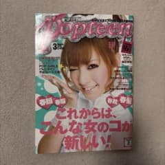 ✨Popteen ポップティーン 平成 レトロ ギャル 雑誌✨ - メルカリ