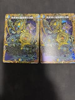 真気楼と誠偽感の決断/パーフェクト・ペテンシー シークレット2枚