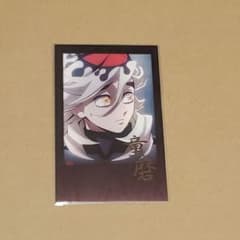 鬼滅の刃 ufotable ダイニング お楽しみくじ チェキ風ブロマイド 童磨
