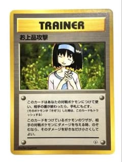 美品 旧裏】お上品攻撃 ☆ ジム拡張第1弾 リーダーズスタジアム - メルカリ