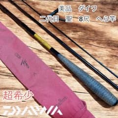 希少　ダイワ　聖　本式　9尺 10尺 2本セット　へら竿　和竿 希少 ダイワ 聖 本式 9尺 10尺 2本セット へら竿 和竿