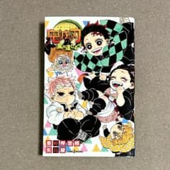 鬼滅の刃 小説　風の道しるべのサムネイル