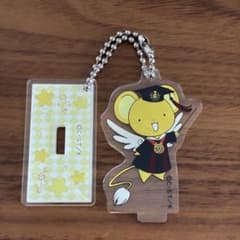 カードキャプターさくら展 アクリルキーホルダーコレクション　ケロちゃんのサムネイル