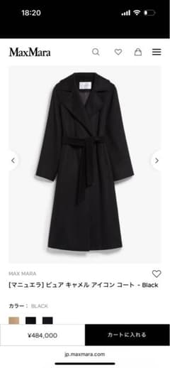 期間限定 特別値下げ❣️ 極美品✨Max Mara マニュエラ　ロングコートのサムネイル