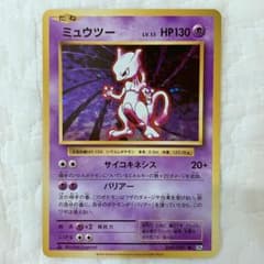 美品】ミュウツー R CP6 20th Anniversary 049/087 - メルカリ