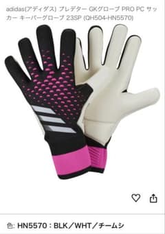 adidas プレデター GKグローブ プロ　PC HN5570 9号のサムネイル
