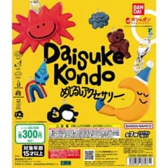 Daisuke Kondo めじるしアクセサリー　2種セットのサムネイル