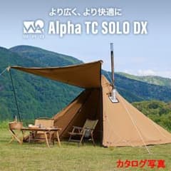 ソ*ラ様 WAQ Alpha TC SOLO DX フロントウォール(前幕)付き - メルカリ