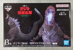 一番くじ ゴジラ B賞 ゴジラ(2016) MONSTERLISE - メルカリ