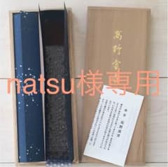 高野霊香のサムネイル