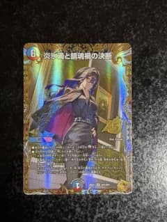 炎氷渦と鎮魂禍の決断 パーフェクトボルテックス 金トレジャー - メルカリ