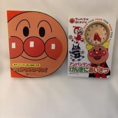 アンパンマン 絵本 2冊セット 「ぼく、アンパンマン！」「げんきにあいさつ」のサムネイル