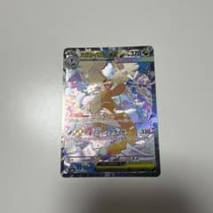 ポケカ】メガカイリューex(SAR)の価格相場と入手方法・人気の理由解説