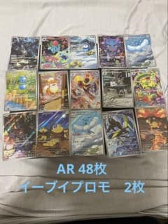 O*p様 ポケモンカード AR 50枚セット O*p様 ポケモンカード AR プロモカード 50枚セット - メルカリ