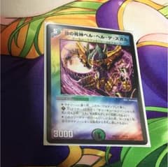月の死神ベルヘルデスカルのサムネイル
