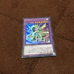 【遊戯王】オッドアイズボルテックスドラゴン ウルトラのサムネイル