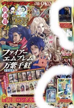 最強ジャンプ 11月号トレーディングカード 5枚セット まとめ売りのサムネイル