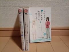 あの日見た花の名前を僕達はまだ知らない。 全巻セットのサムネイル