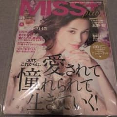 MISS plus 2014年2月号 大野智 表紙 雑誌のサムネイル