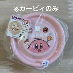 커비 레인지 팩 270ml 태퍼 보존 용기 디저트 케이스 도시락