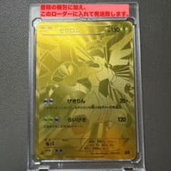 良品・センタリング10】金ゼクロム EBB EXバトルブースト 095/093